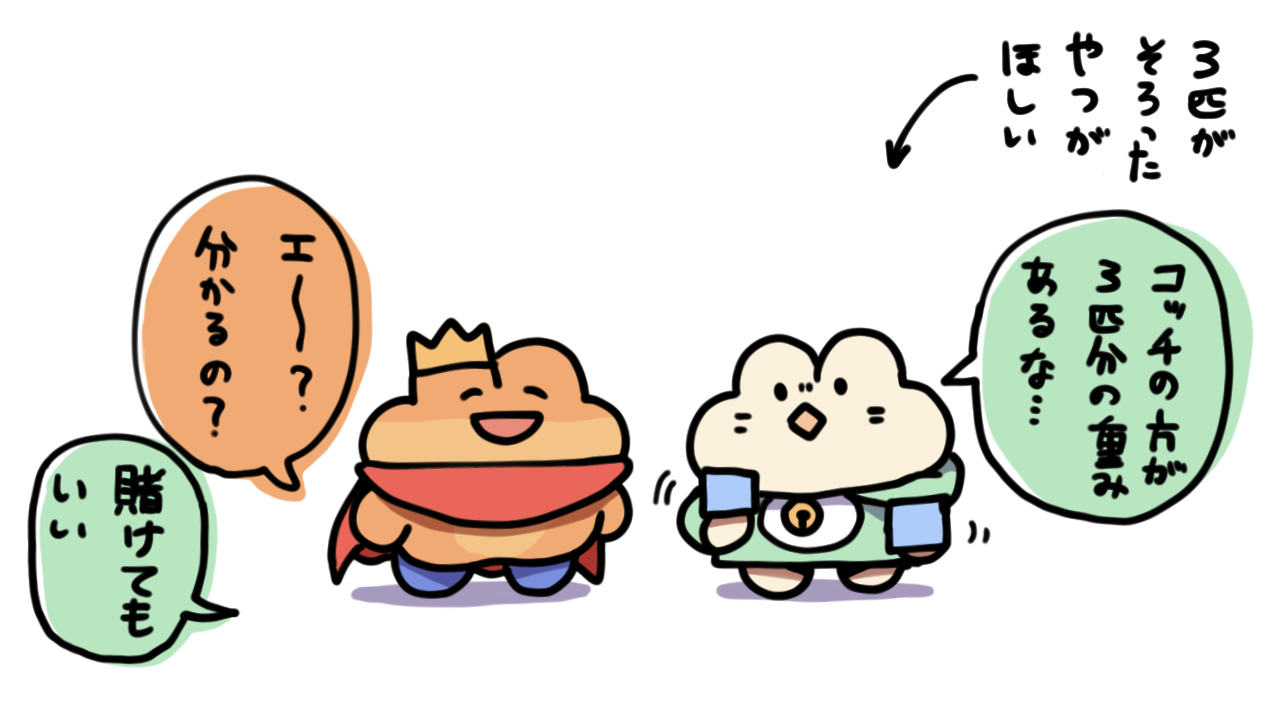 「私は天秤座だから重さがわかるんだ」と意味不明なことを言っていた